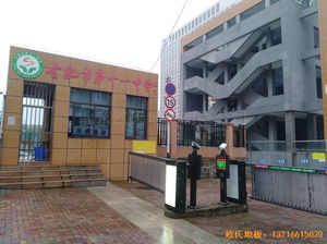 ���պϷʵ�ʮһ�ЌW�w��ľ�ذ尲�b����