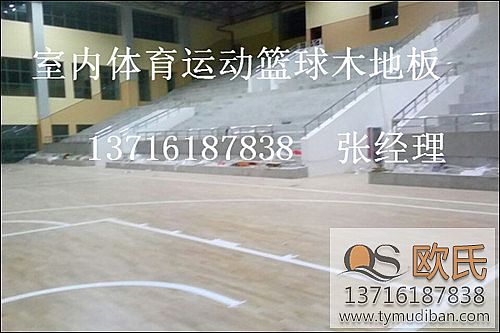 籃球體育館木地板,籃球木地板,體育館木地板 籃球體育館木地板,籃球木地板,體育館木地板