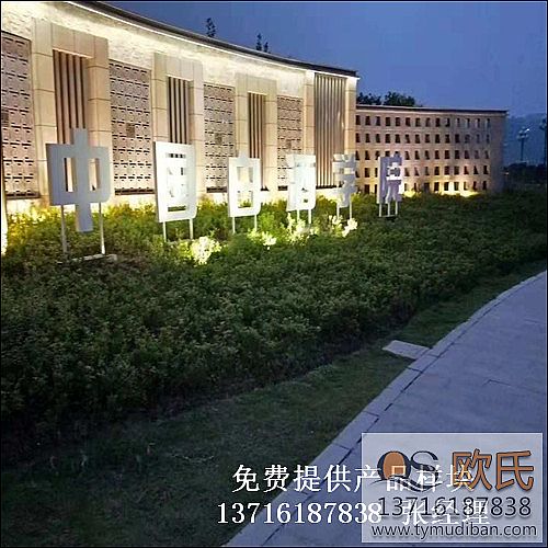 �Ĵ����e�Ї��׾ƌW(xu��)Ժ���_���I(y��)��ľ�\�ӵذ幤�̰���